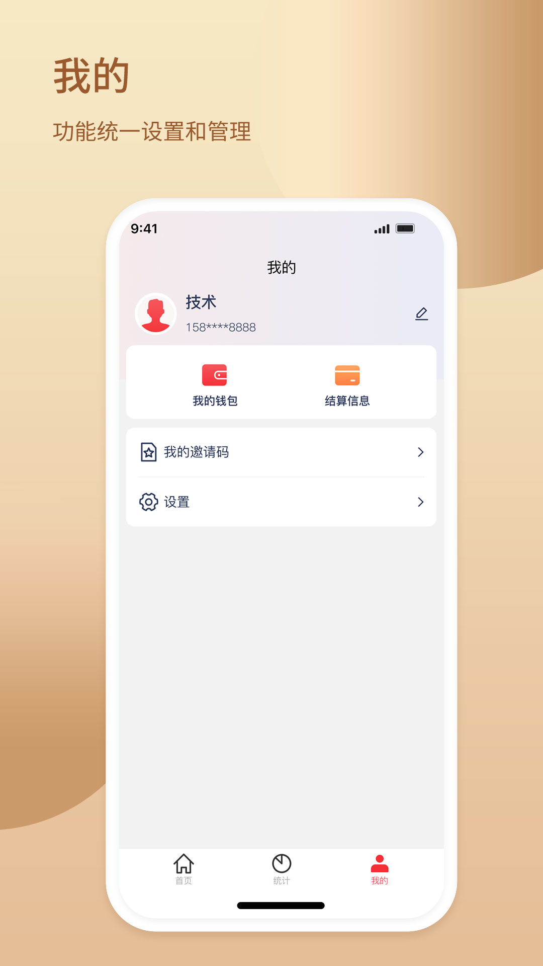 小融秘书截图