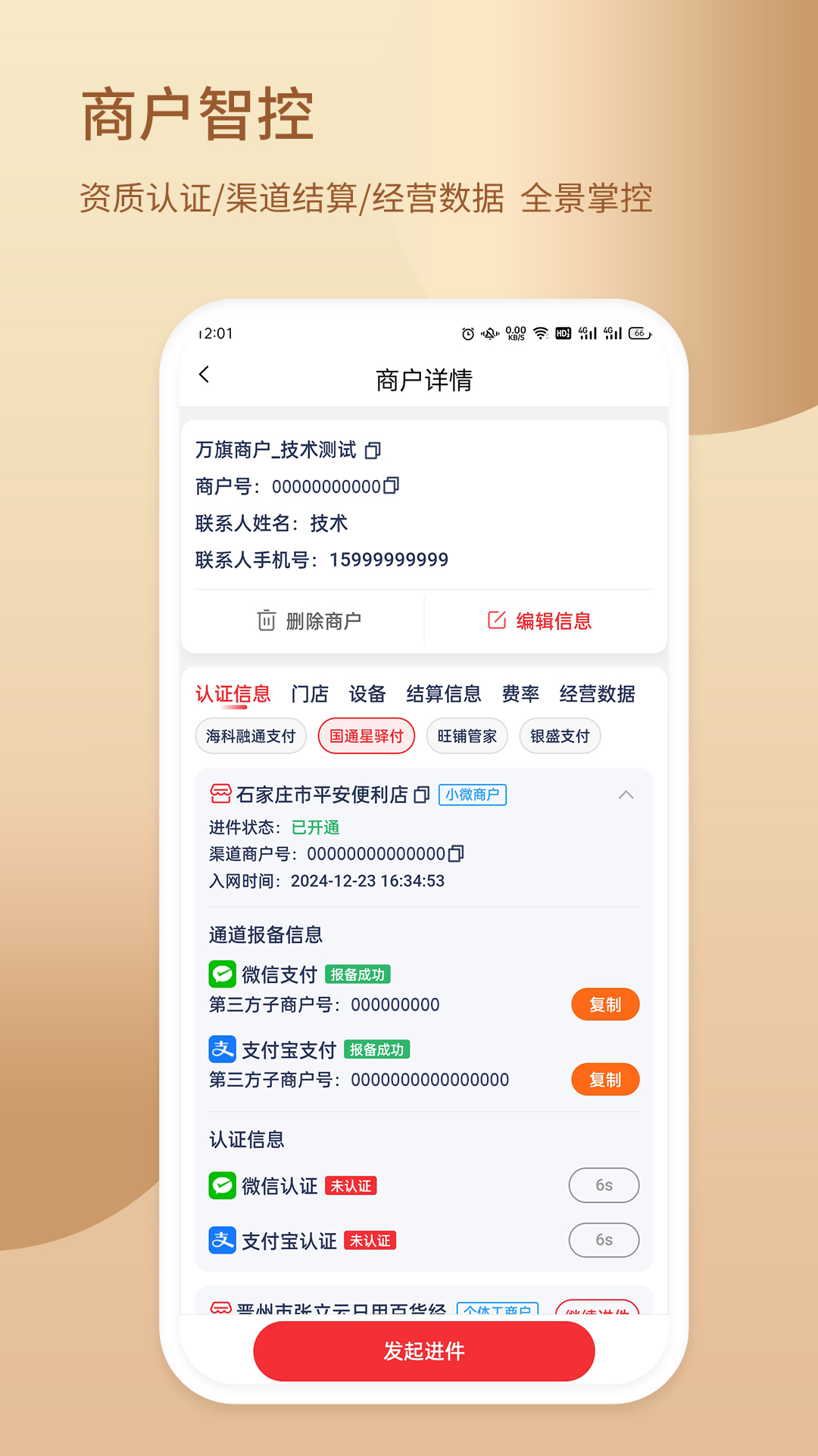 小融秘书截图