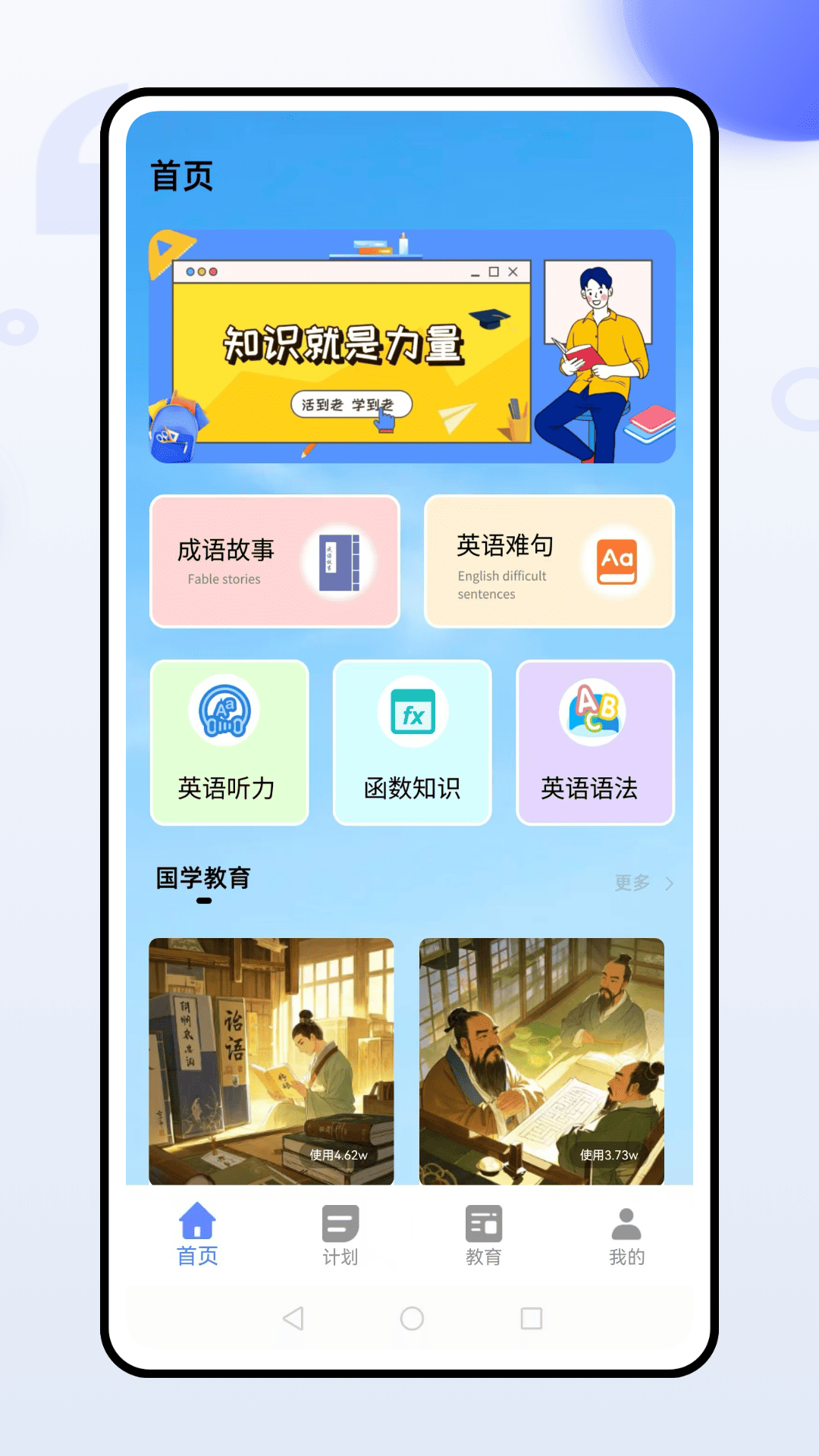 宁教云课堂截图