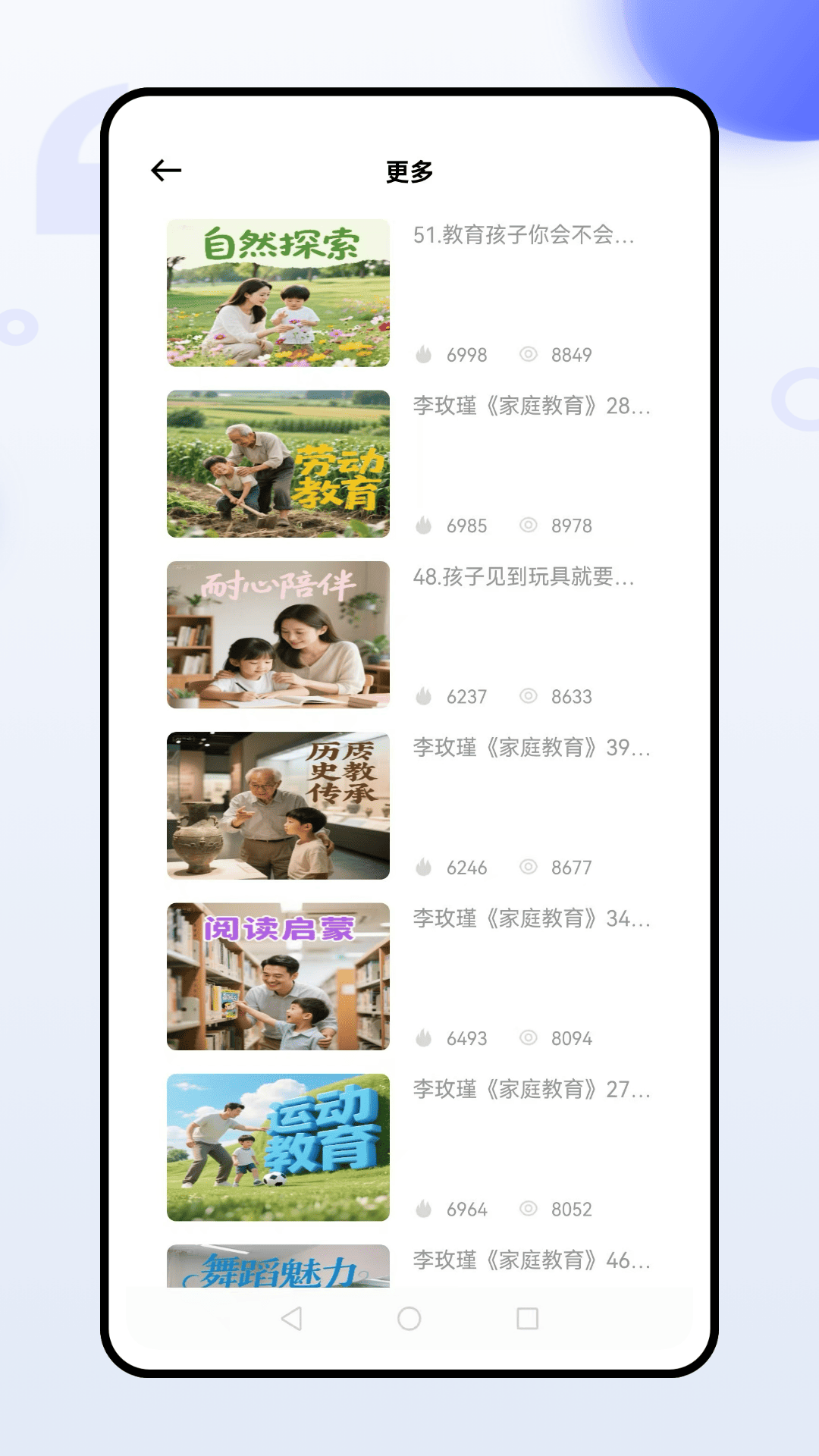 宁教云课堂截图