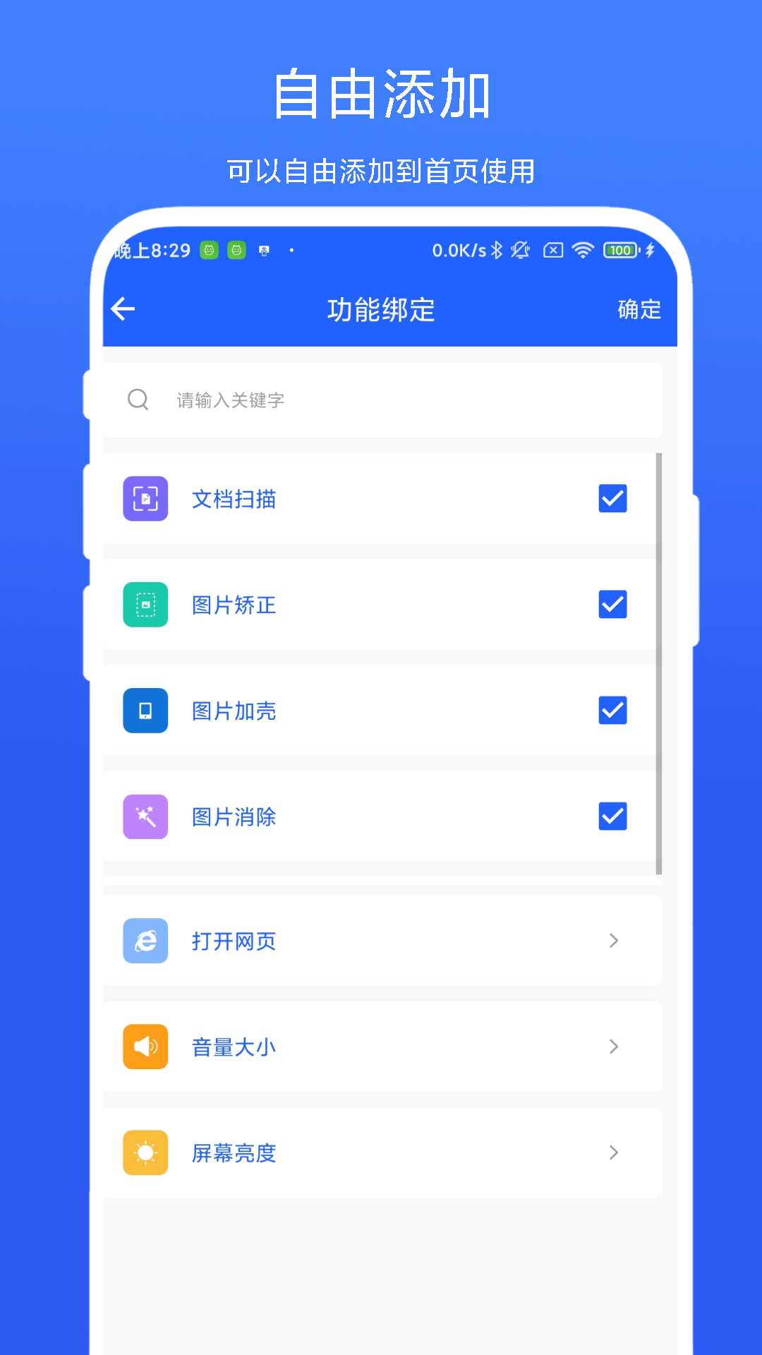 日常小工具截图