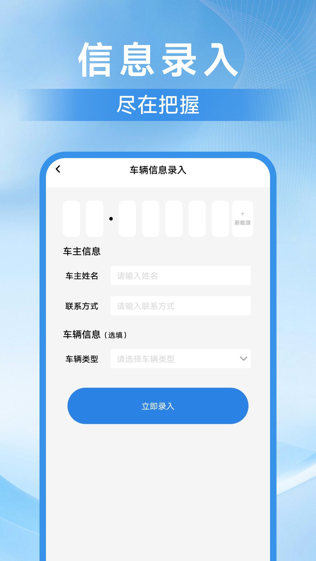 一键挪车找人截图
