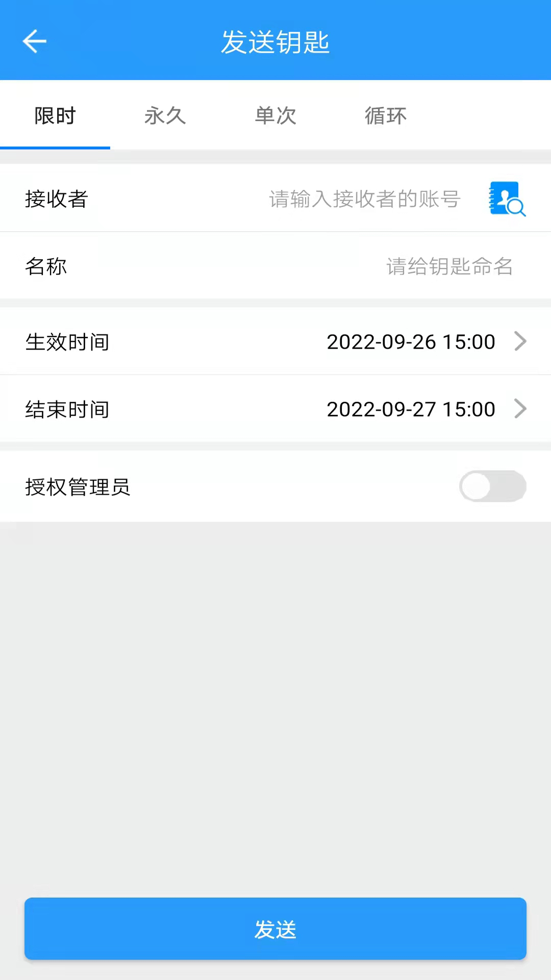 通通智联截图