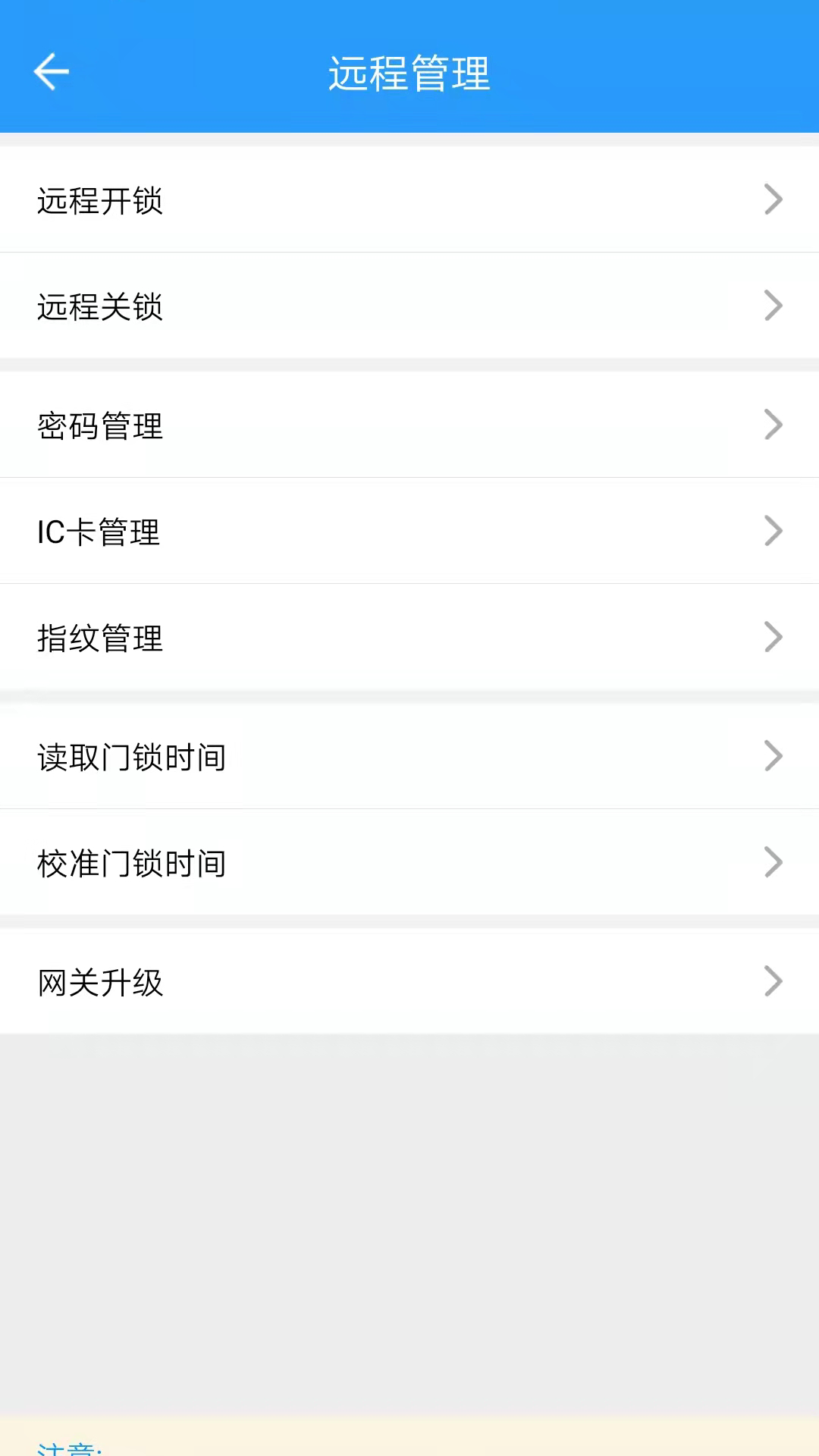 通通智联截图