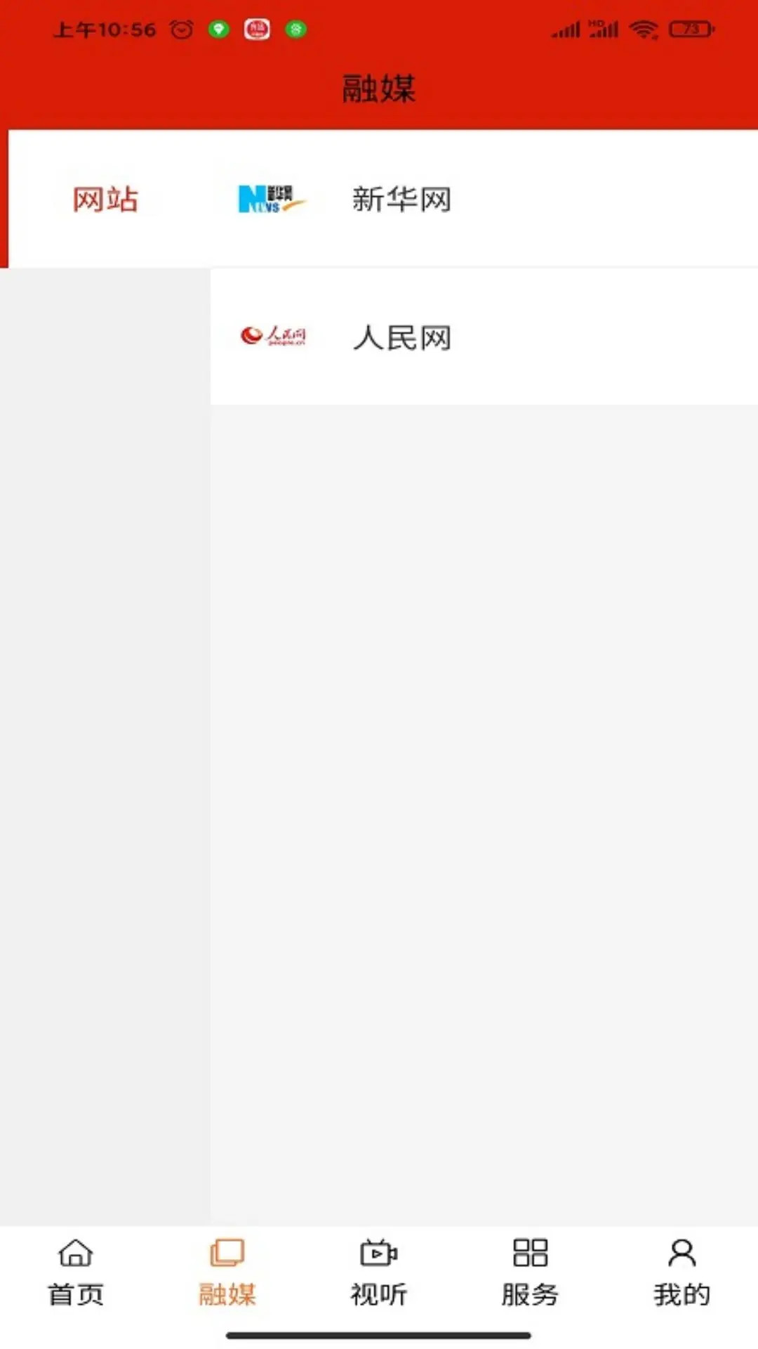 宁城融媒截图