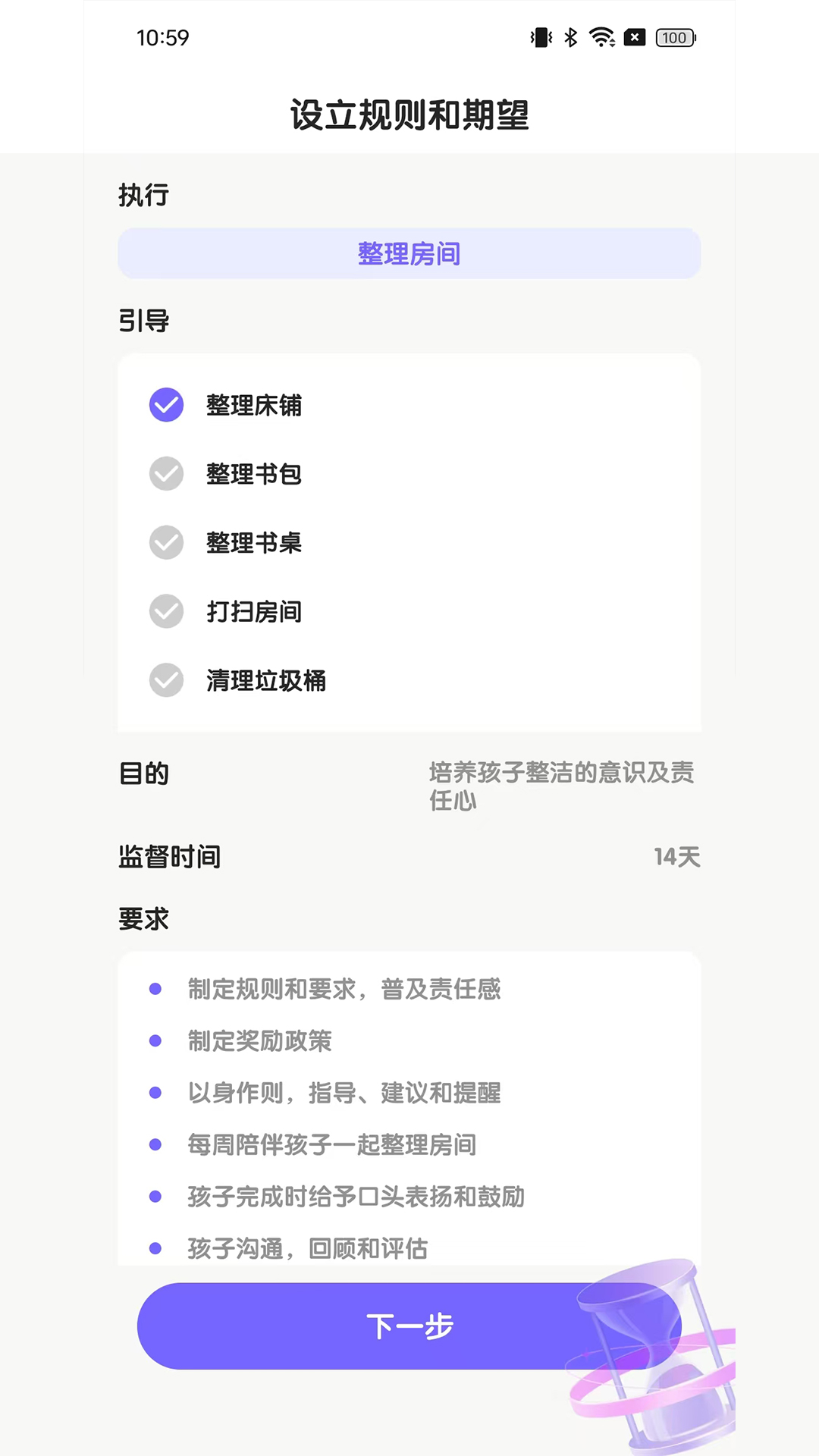 日常家截图