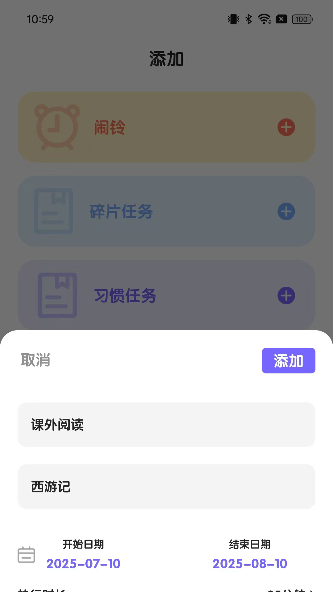 日常家截图