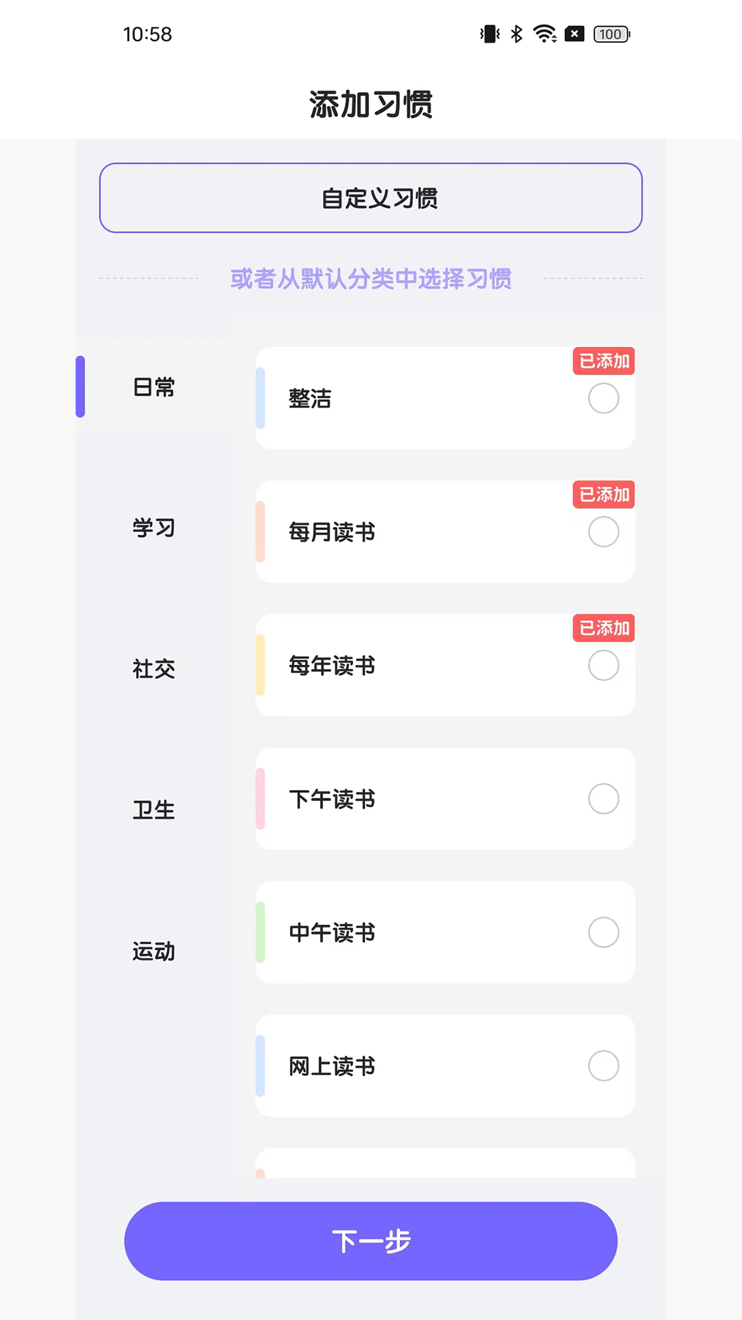 日常家截图