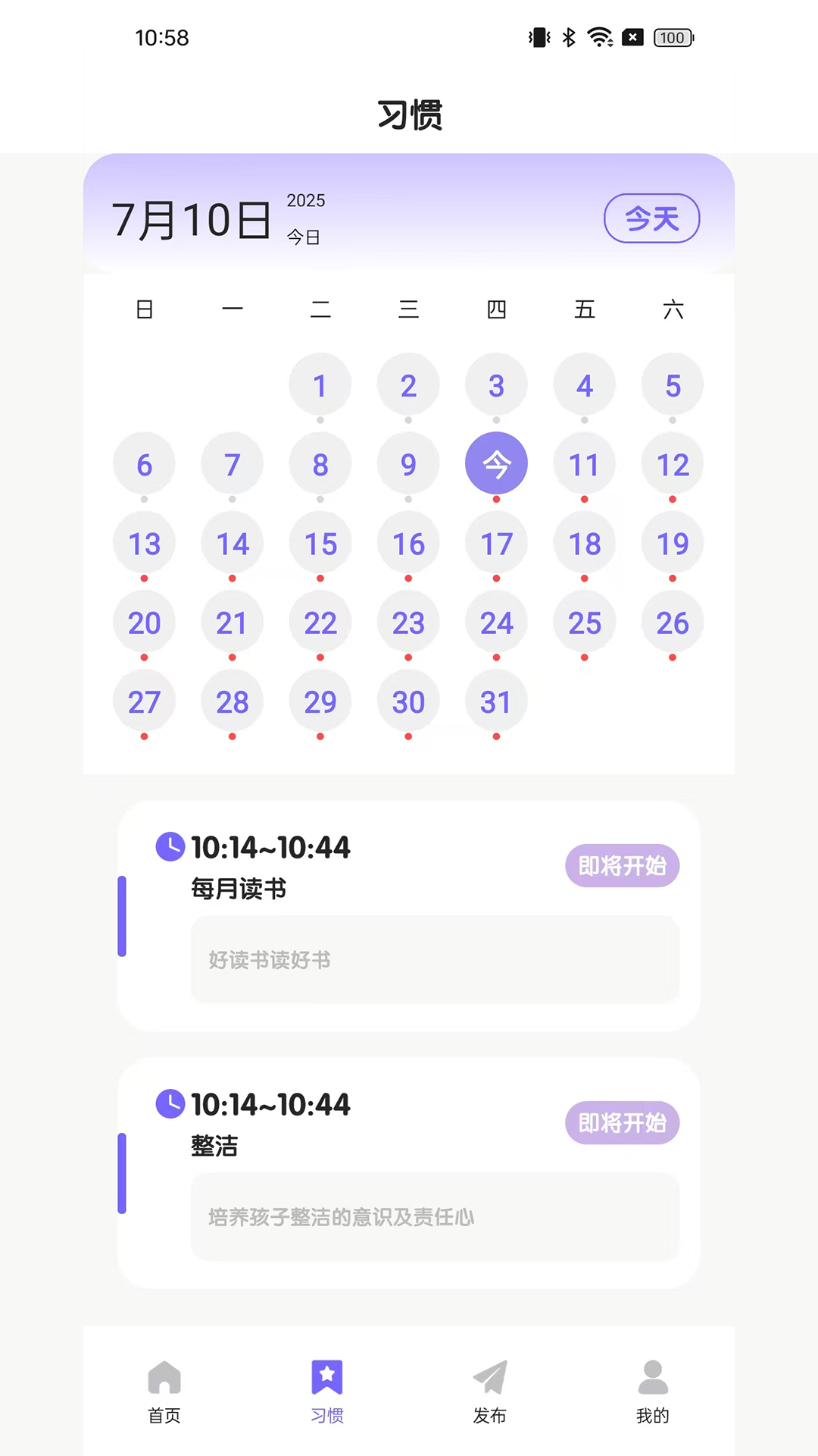日常家截图