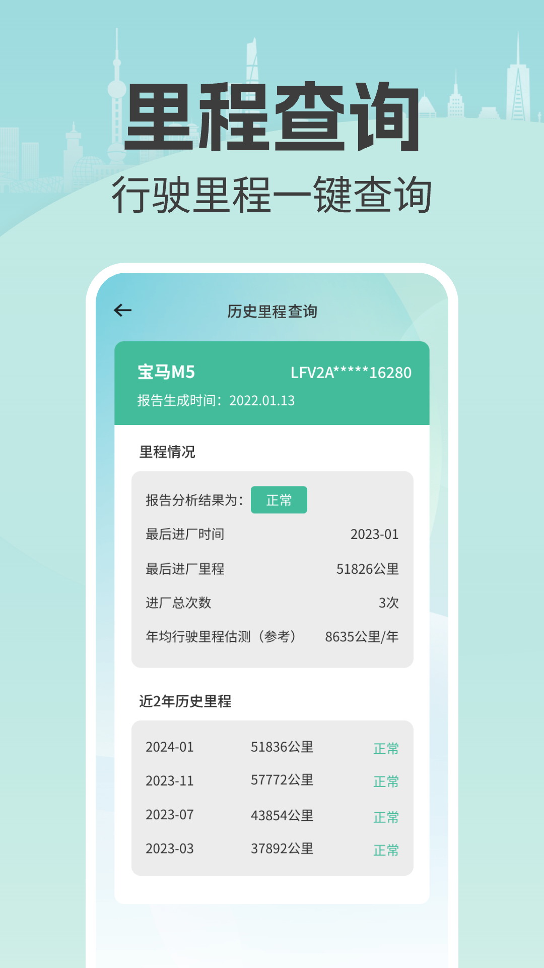一键挪车找车主截图