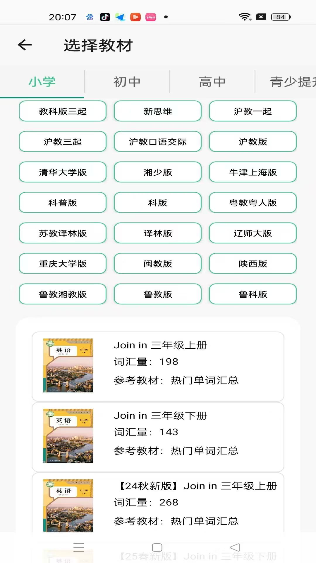 绿提守护孩子端截图