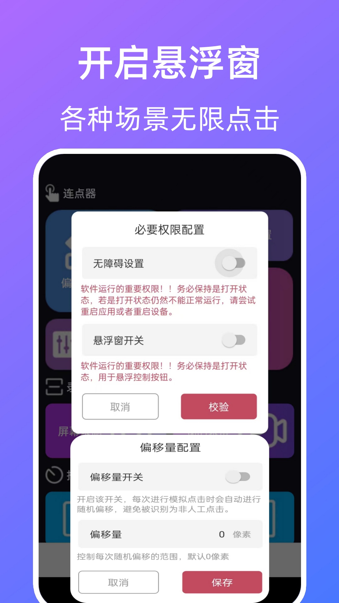 指令连点器截图