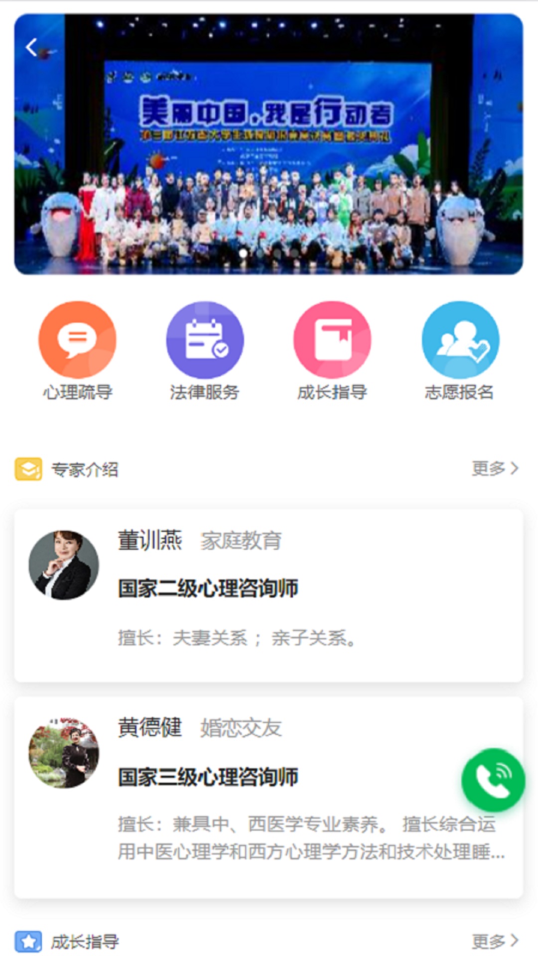 宁成长截图
