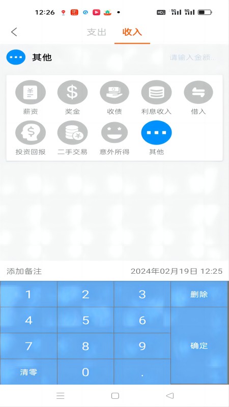 日常记截图