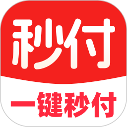 一键秒付帮手