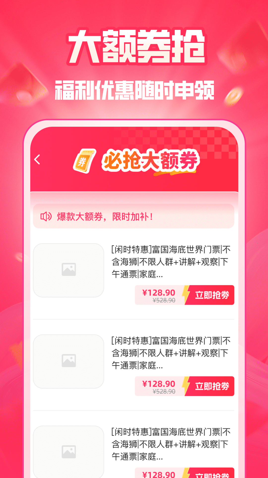一键秒付帮手截图