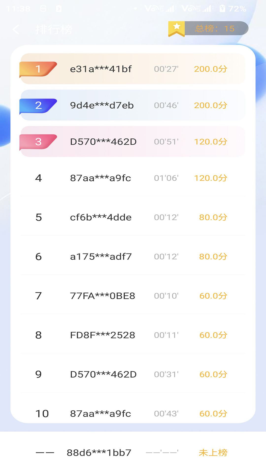 通胜赛事截图