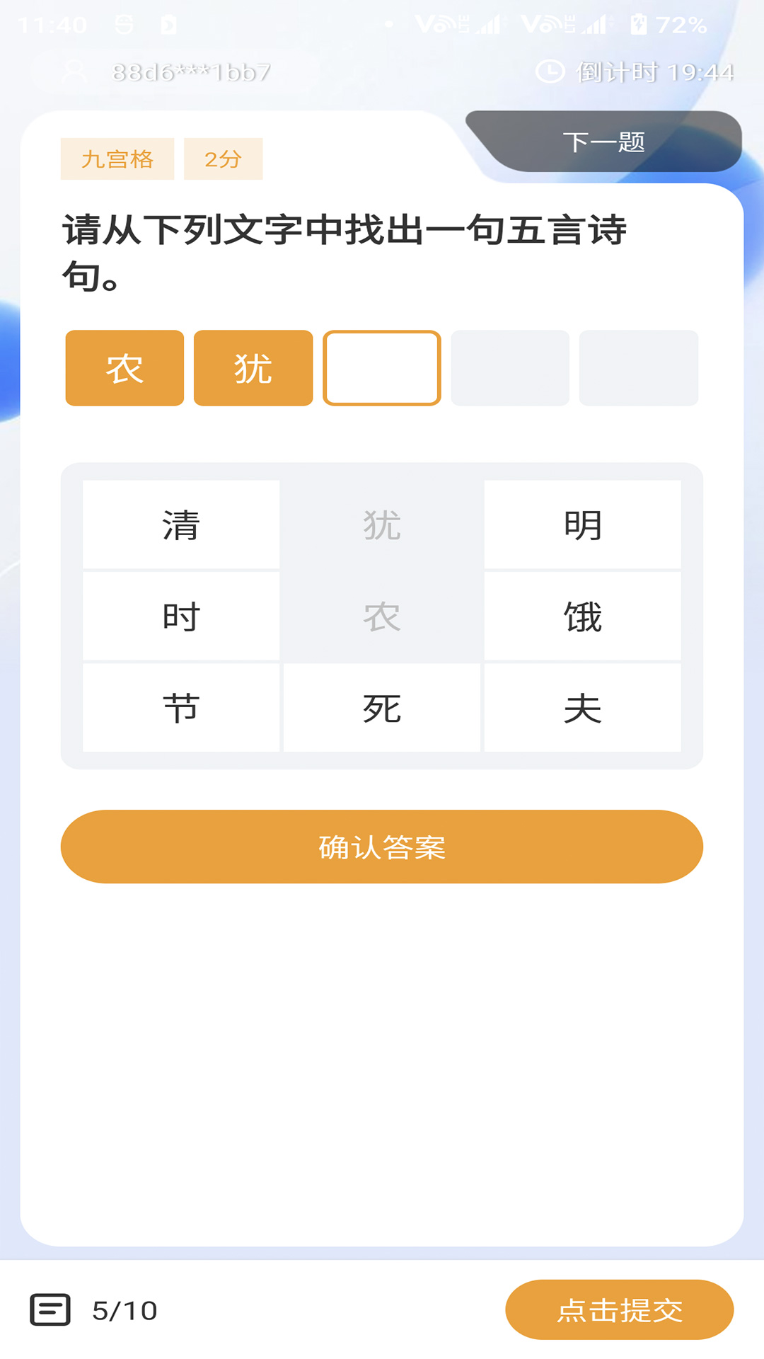 通胜赛事截图