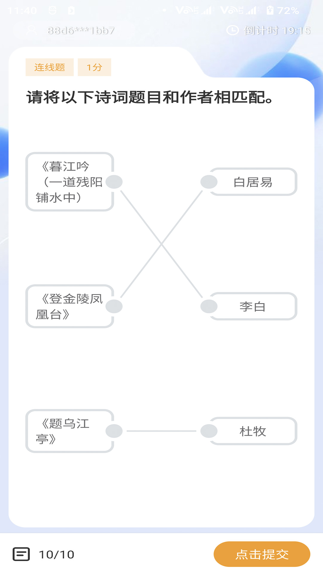 通胜赛事截图