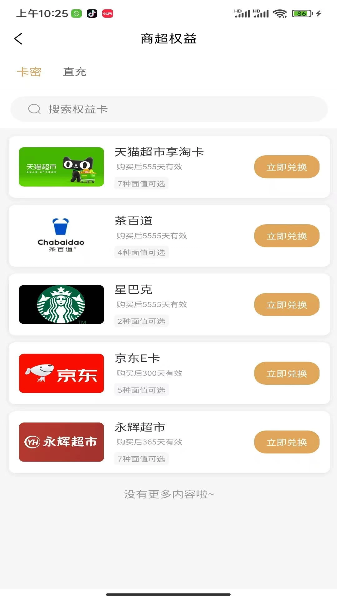 宁财商城截图