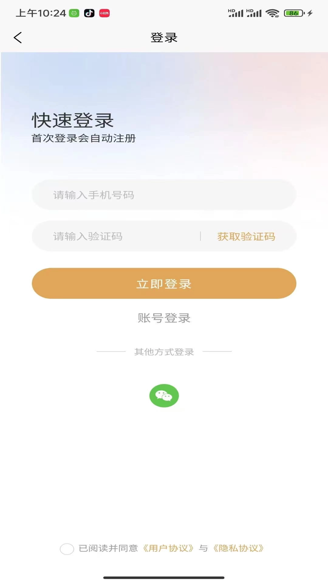 宁财商城截图