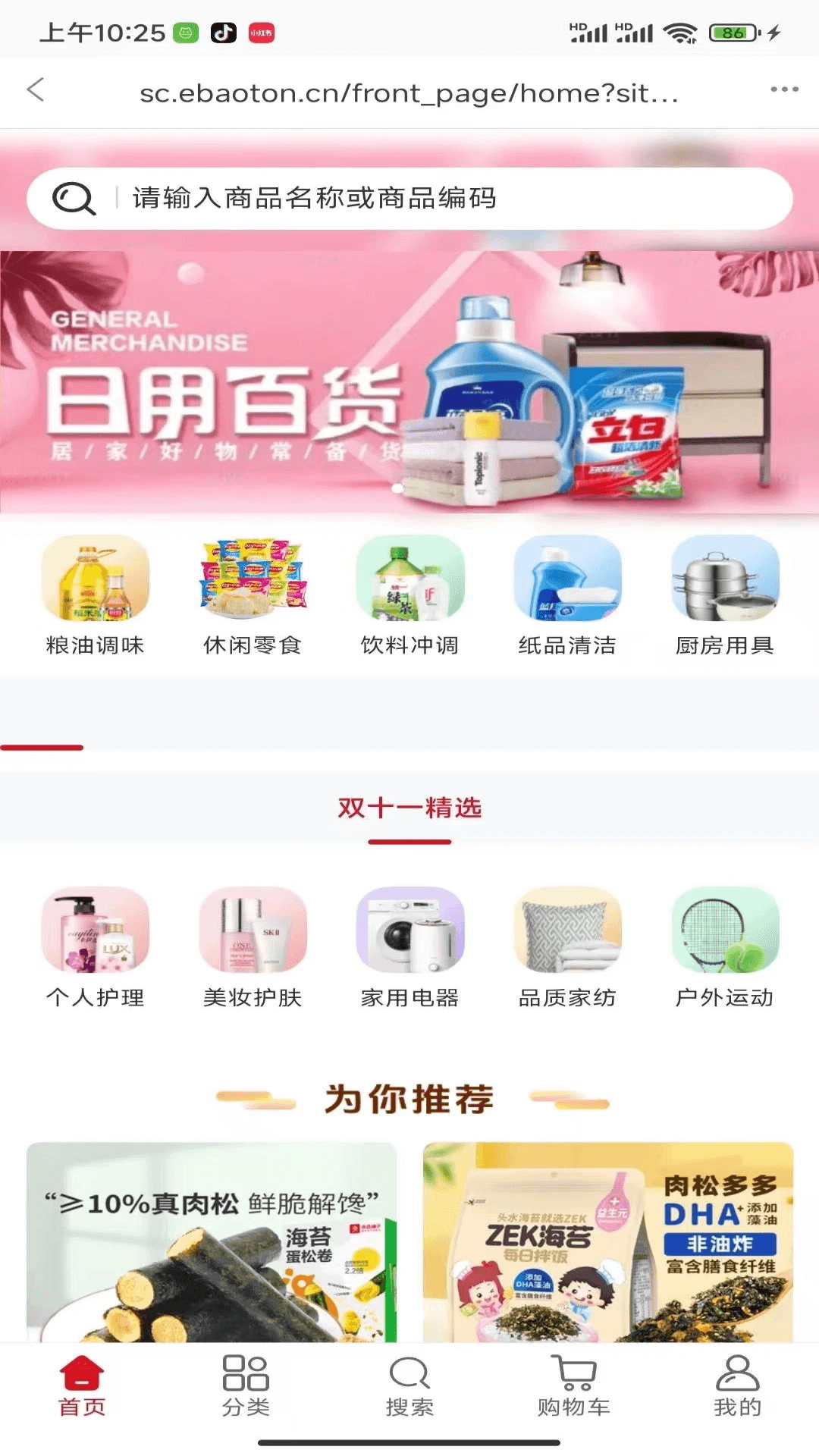 宁财商城截图