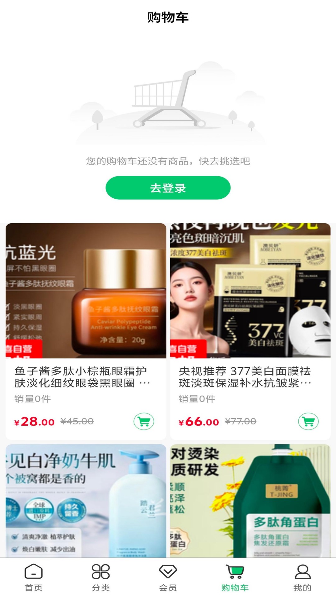 绿农食果截图