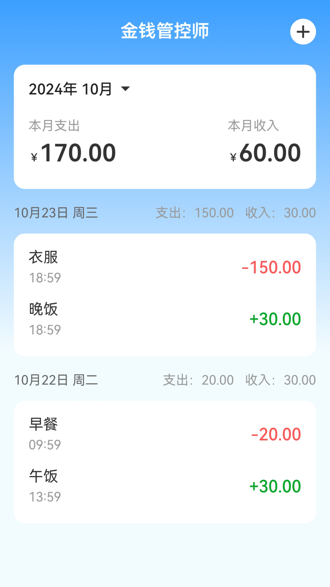一键免费流量截图