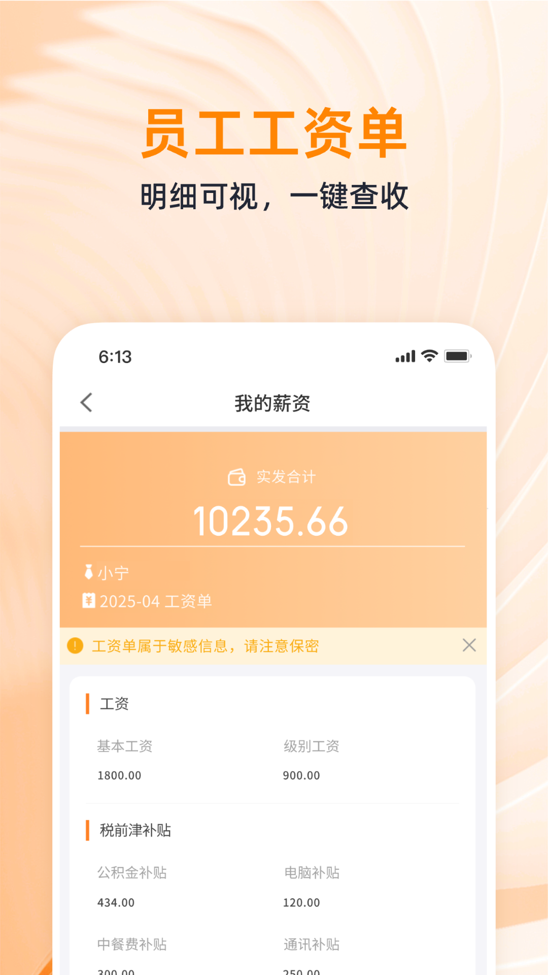 宁波银行数字人力截图