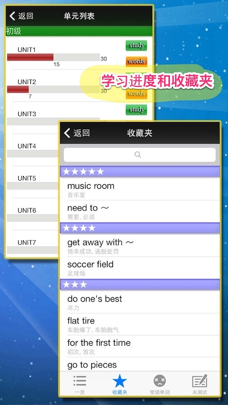 日常惯用语截图