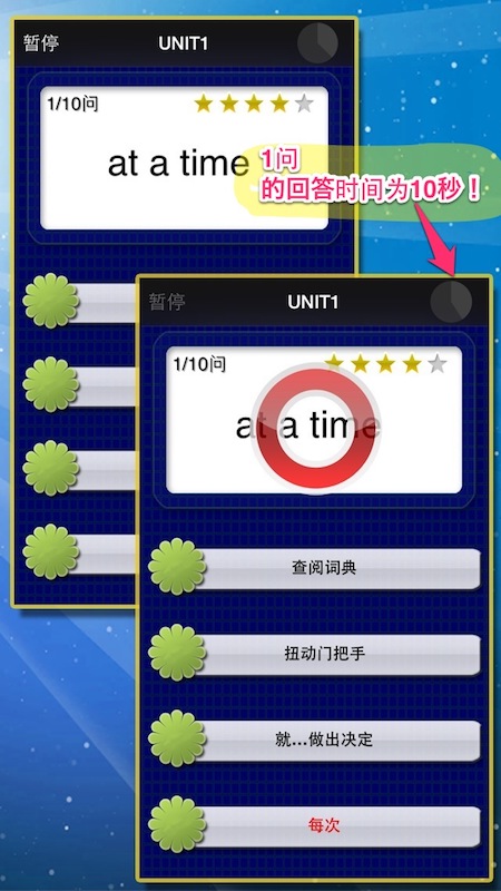 日常惯用语截图
