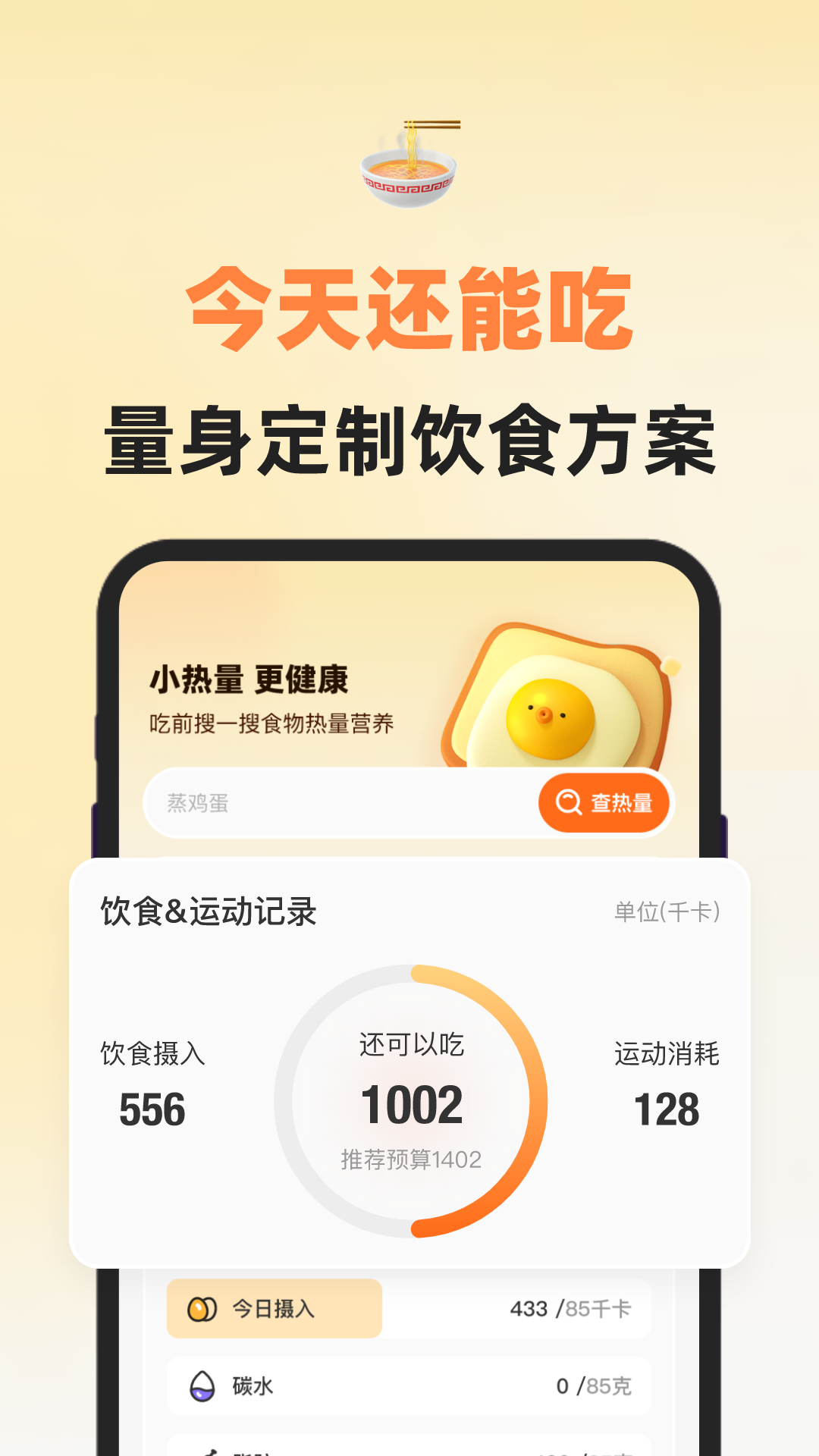 小热量截图