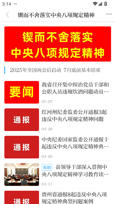绿美泸西截图