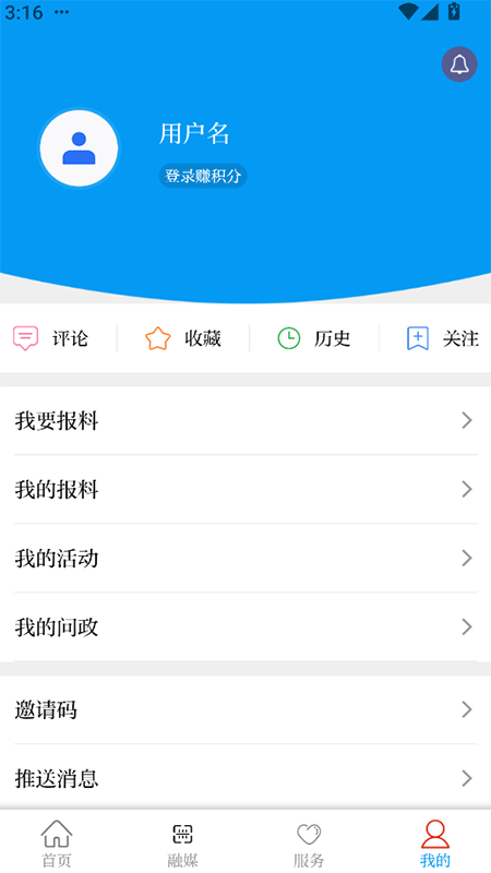 绿美泸西截图