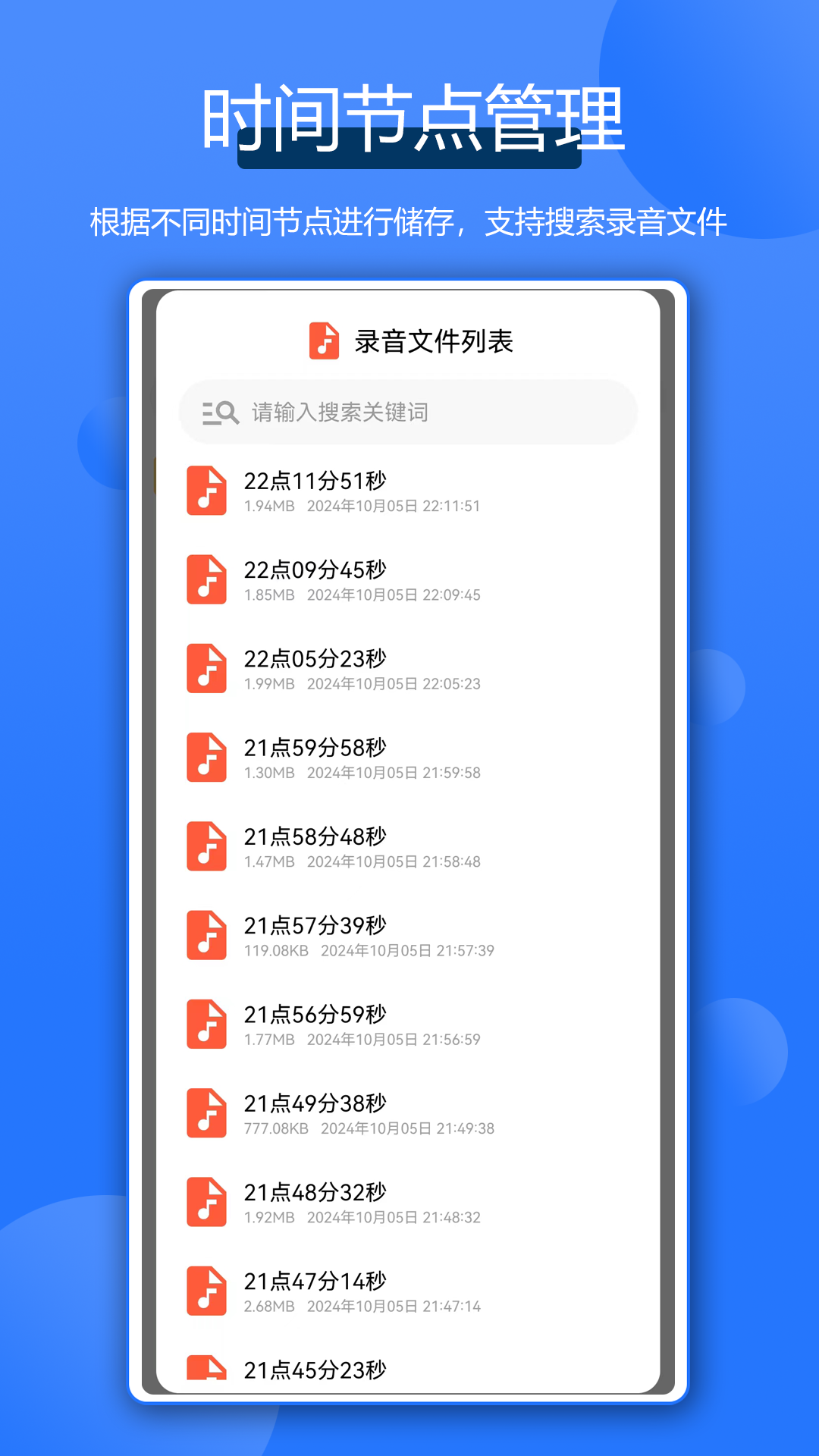 通话录音全能王截图