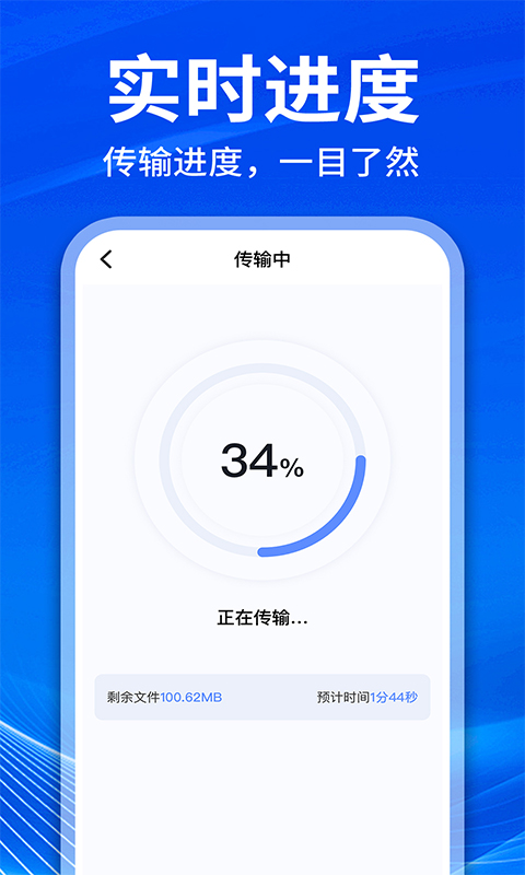 手机克隆互传换机截图