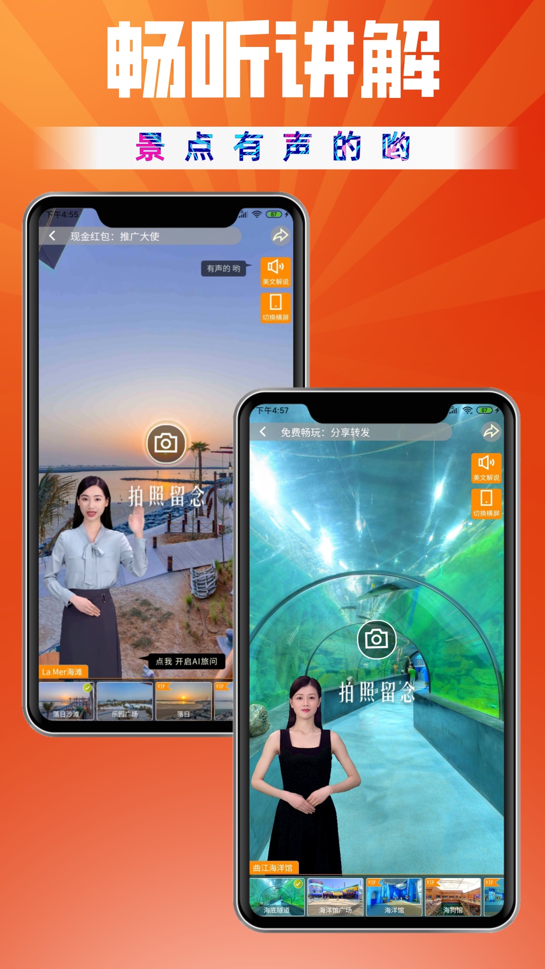 一键旅游截图