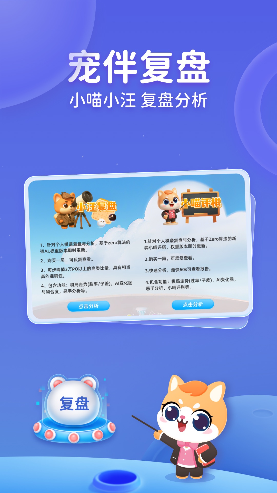 聂卫平围棋截图
