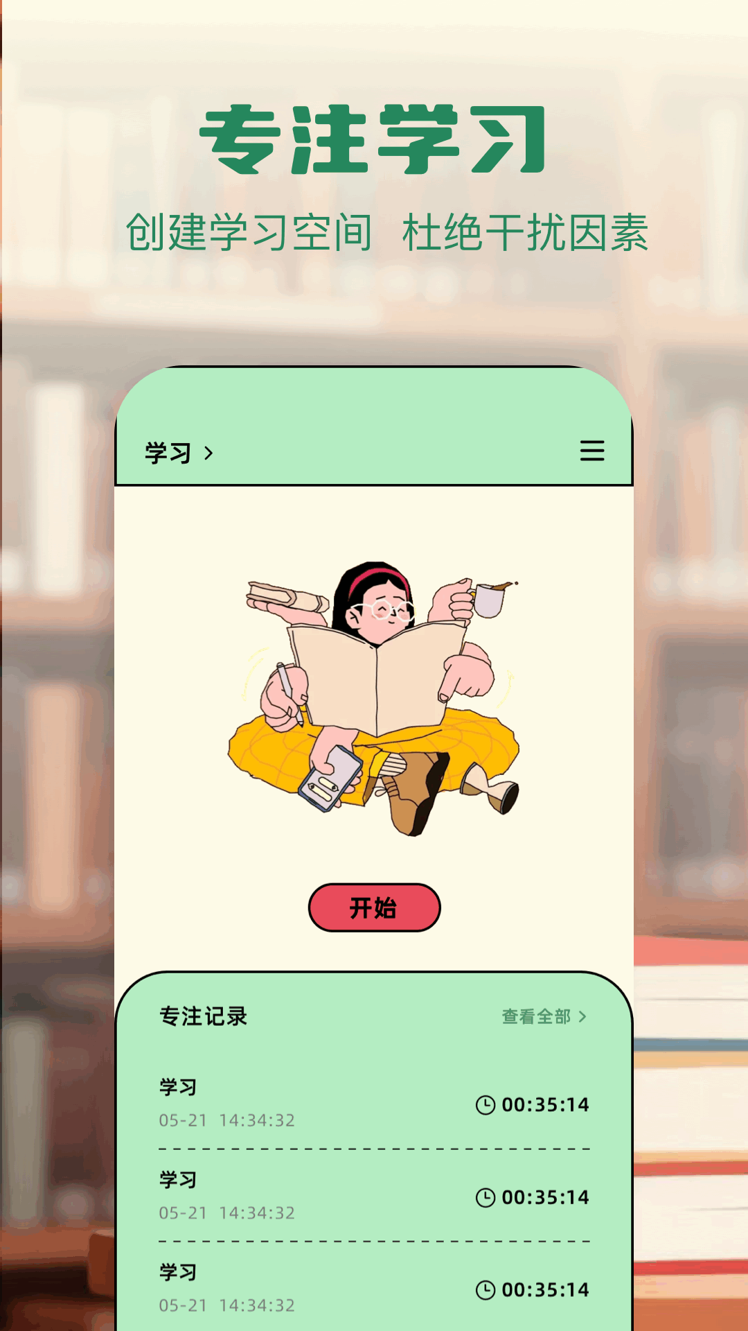 日常打卡助手截图