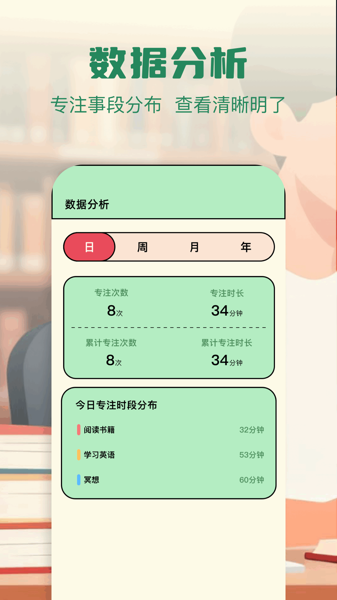 日常打卡助手截图