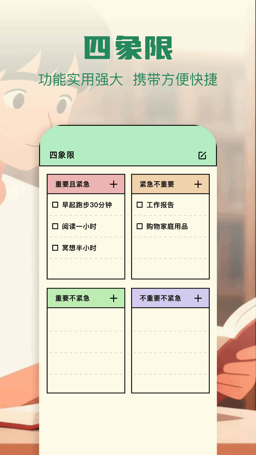 日常打卡助手截图