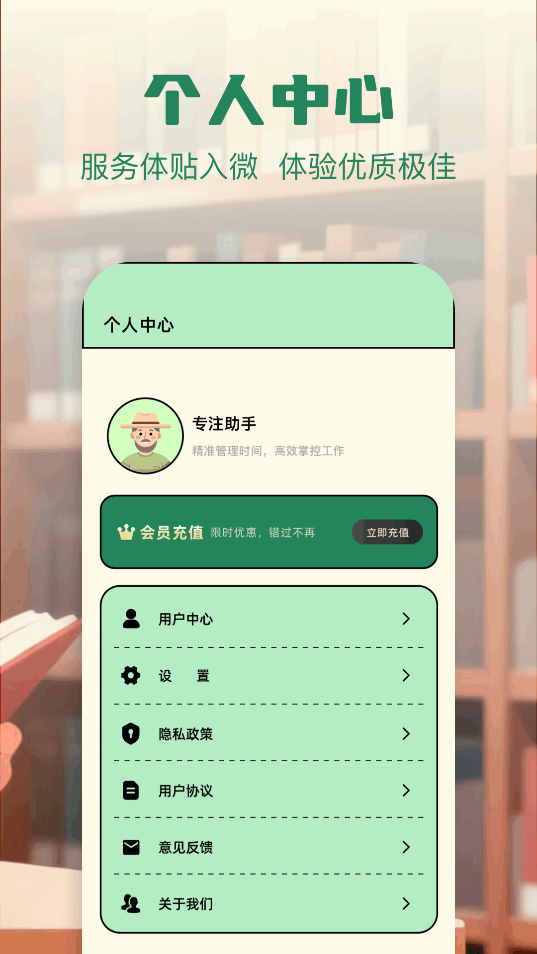 日常打卡助手截图