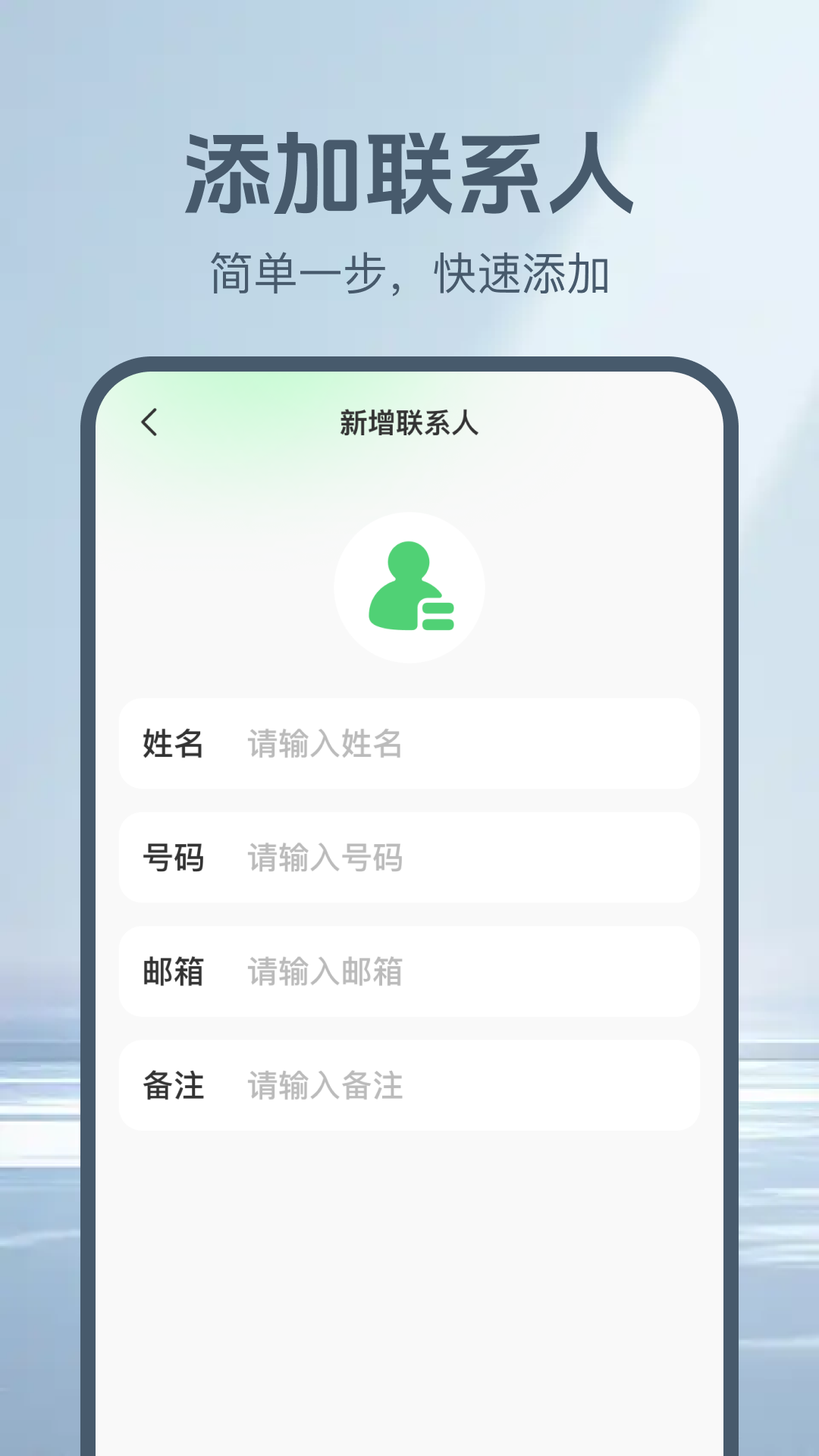 通话记录一键查截图