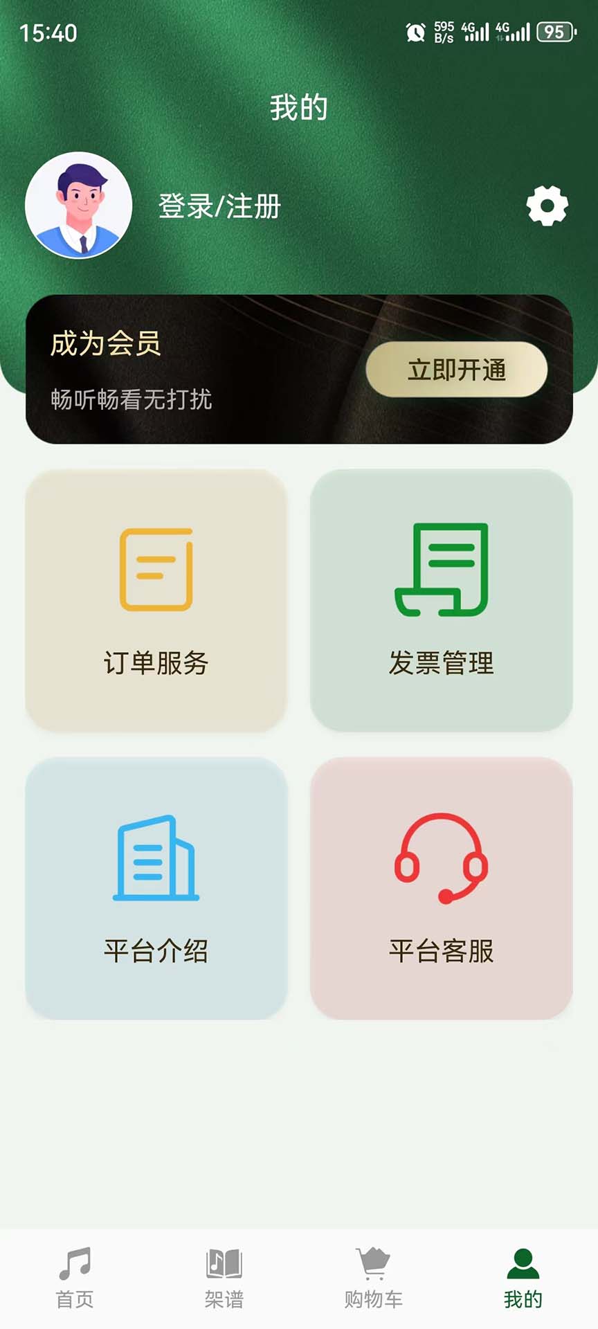 绿绿合唱截图