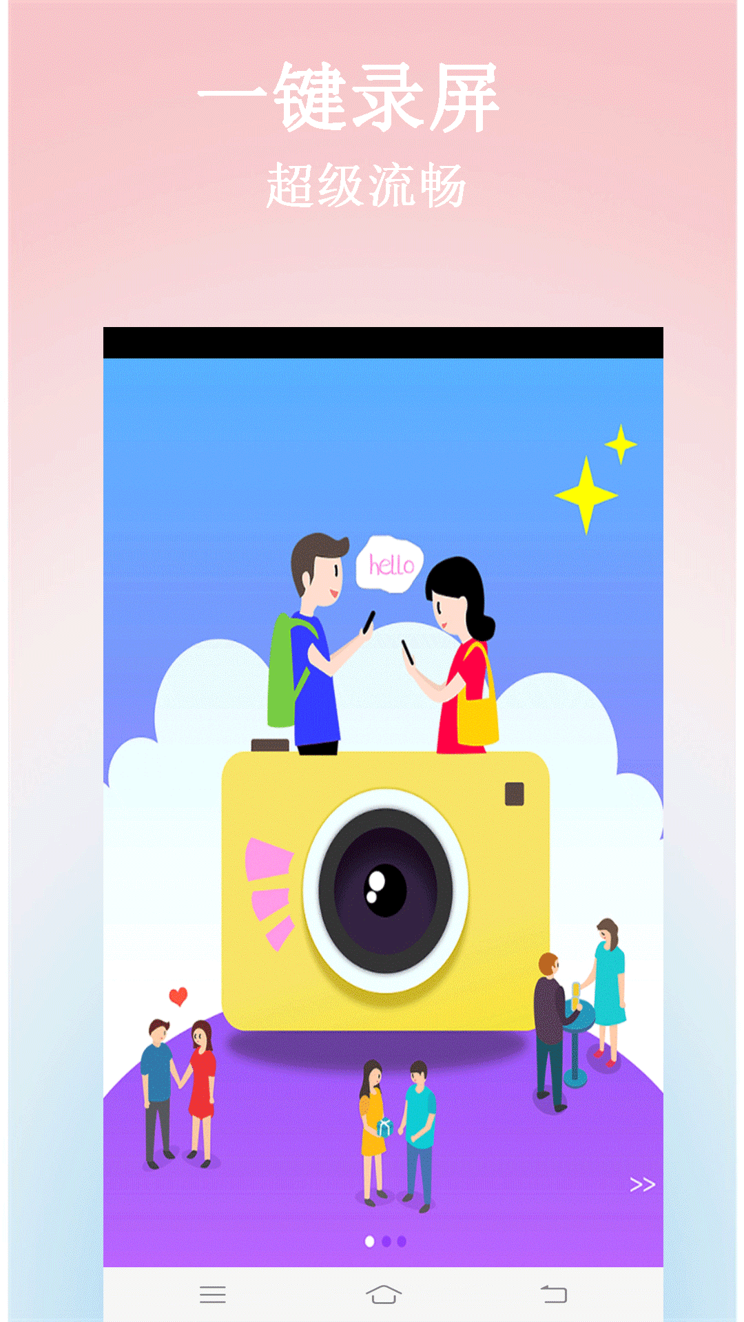 一键录屏王截图