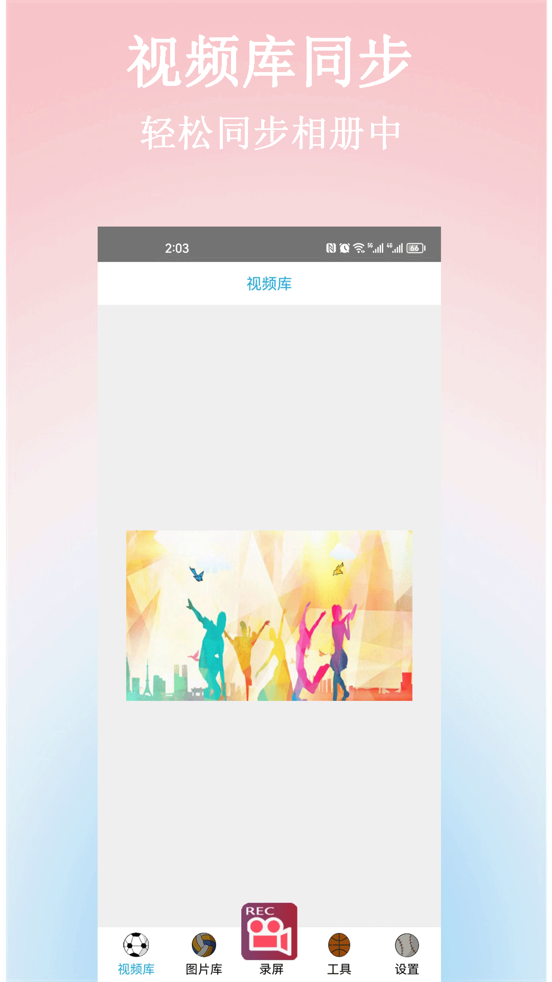 一键录屏王截图