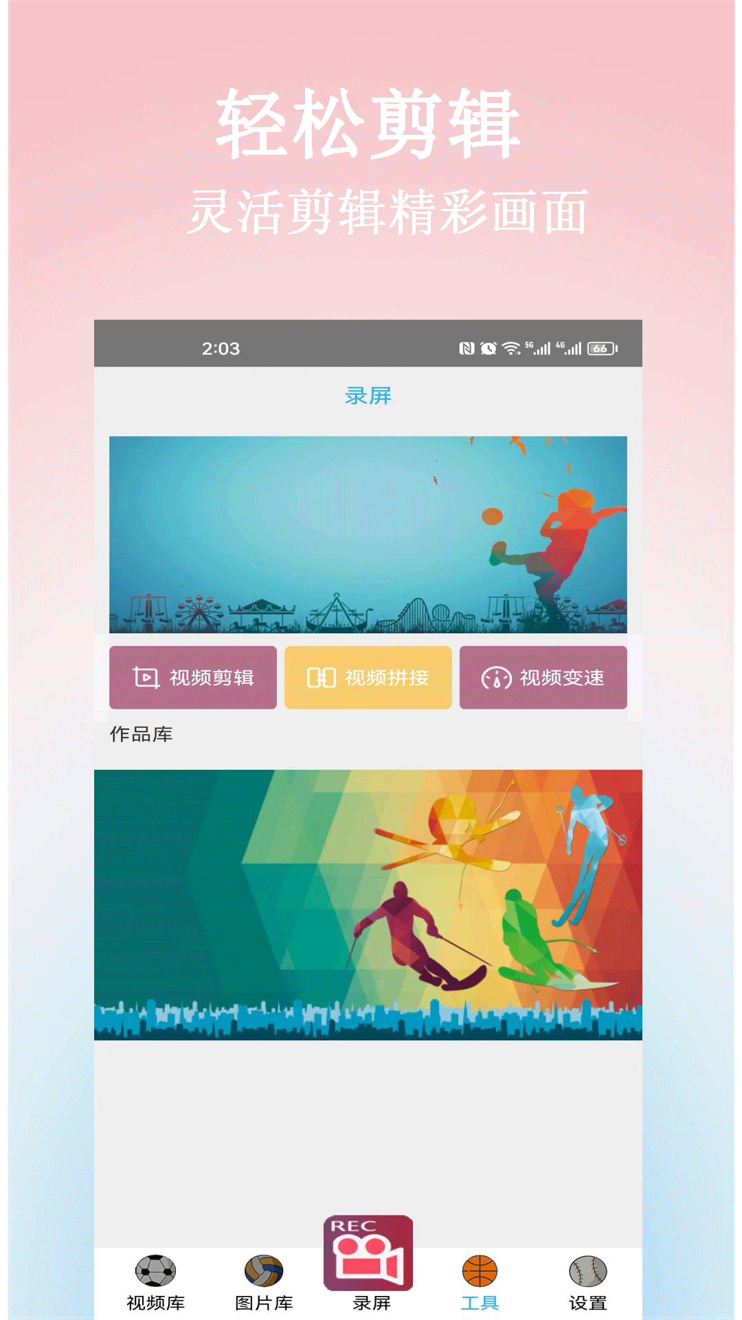 一键录屏王截图