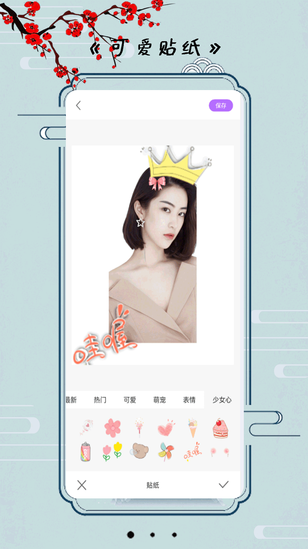 小全能相机截图
