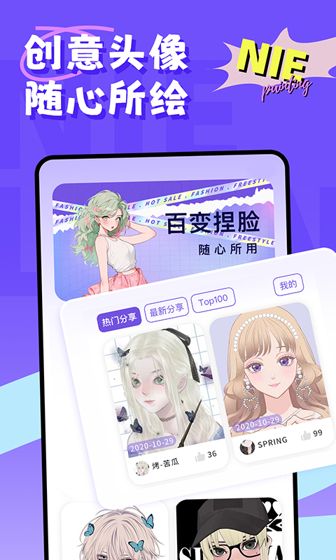 捏脸崽截图