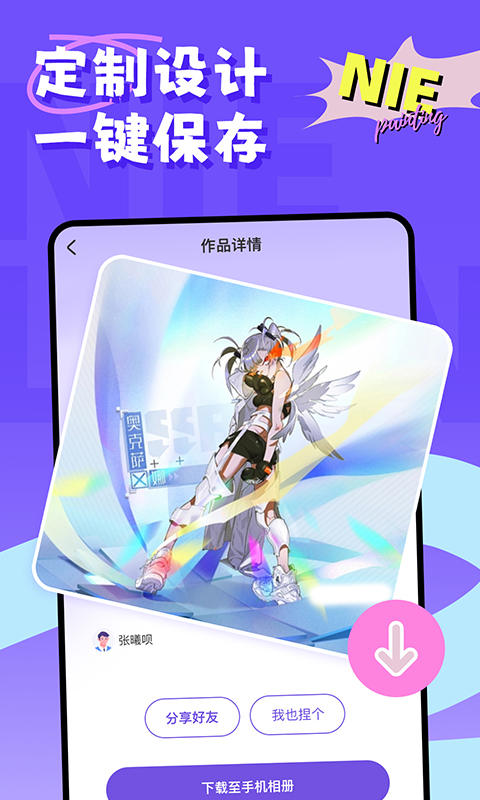 捏脸崽截图
